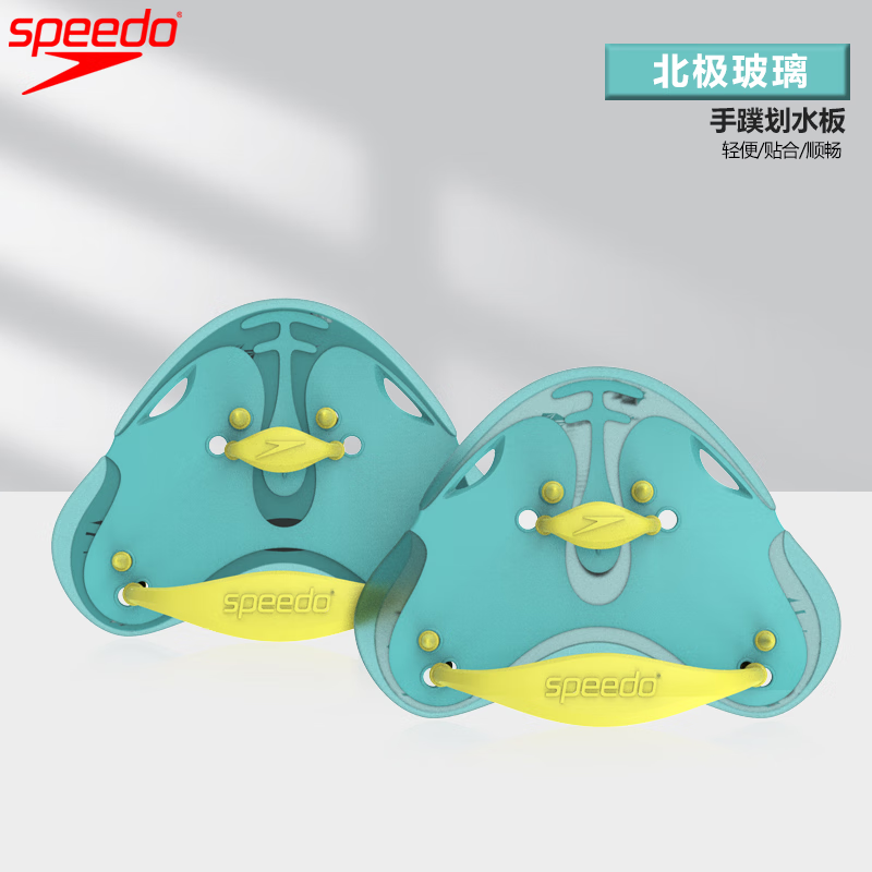 速比濤（Speedo）手蹼游泳訓(xùn)練蹼狀手套游泳輔助手蹼初習(xí)游泳裝備男女士專業(yè)訓(xùn)練 北極玻璃【25新款提升上肢力量】