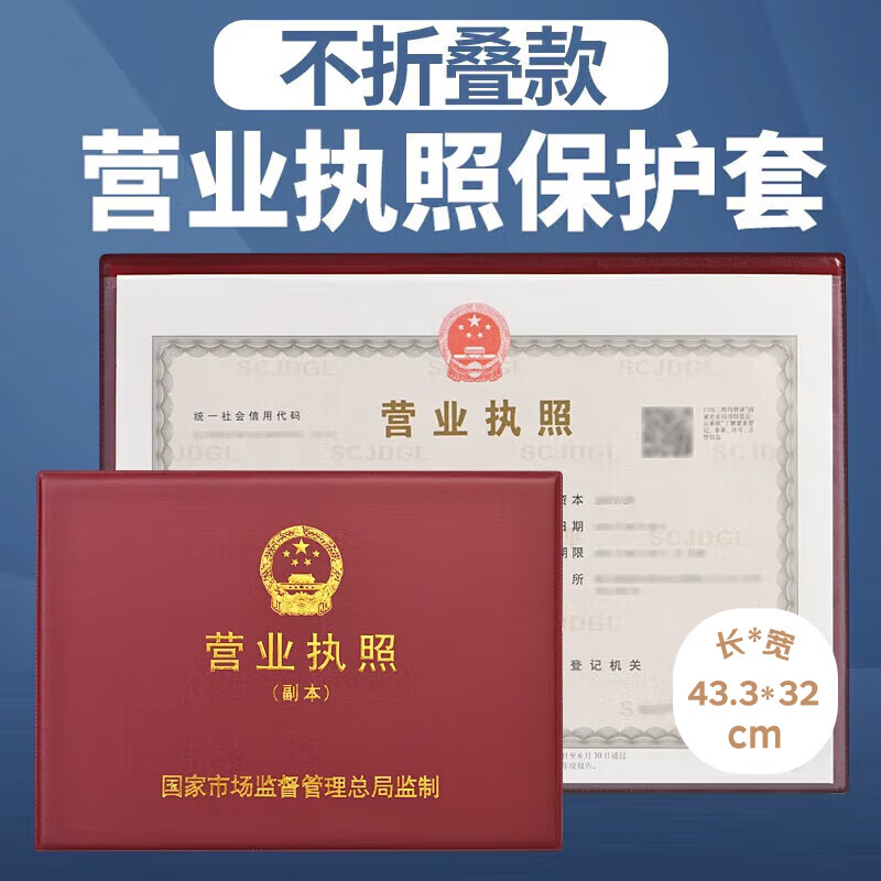 金隆兴营业执照框正副本保护套A3横版免折叠挂墙证件工商食品经营许可