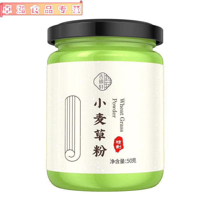红允小麦草粉青汁苗粉新鲜纯冲饮奶茶大麦若叶大麦苗小麦草汁 纯小麦