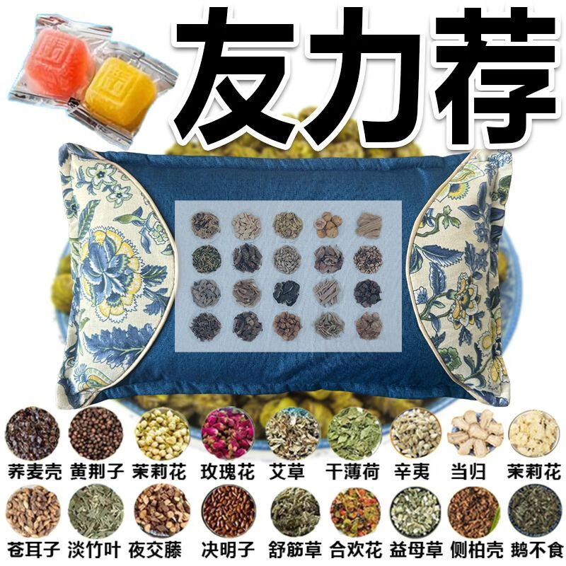 【中药糖尿枕】降血糖糖尿高专用稳圧失眠改善护颈椎胜过打胰岛 【强功效】彻底控制血糖