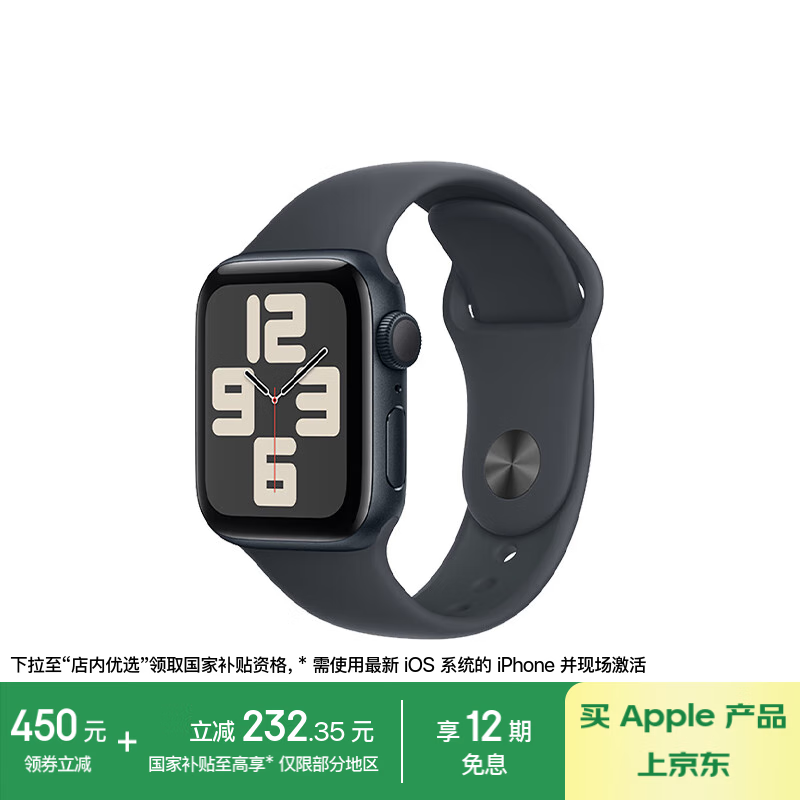 Apple/ƻ Watch SE ֱGPS40ҹɫҹɫ˶ͱS/M MXEX3CH/B 1308.16Ԫȯ