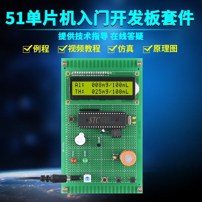 151单片机开发板介绍(所讲内容,功能介绍)，单片机开发板使用教程