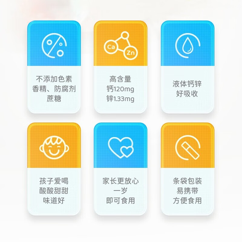 星鲨 钙锌口服液 儿童补钙补锌 葡萄糖酸钙锌口溶液30支\/盒 1盒-30支