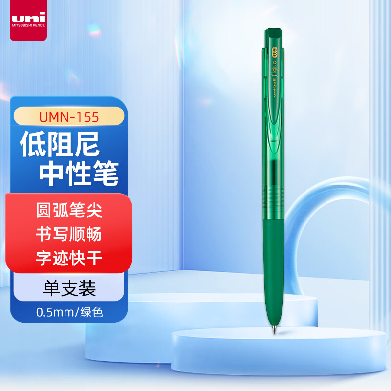 uni���� uni-ball UMN-155�����ᰴ����ɫ���Աʸ���ֵ0.5mmǩ�ֱ�����ѧ��ˮ��ˮ�Ա� ��ɫ1֧