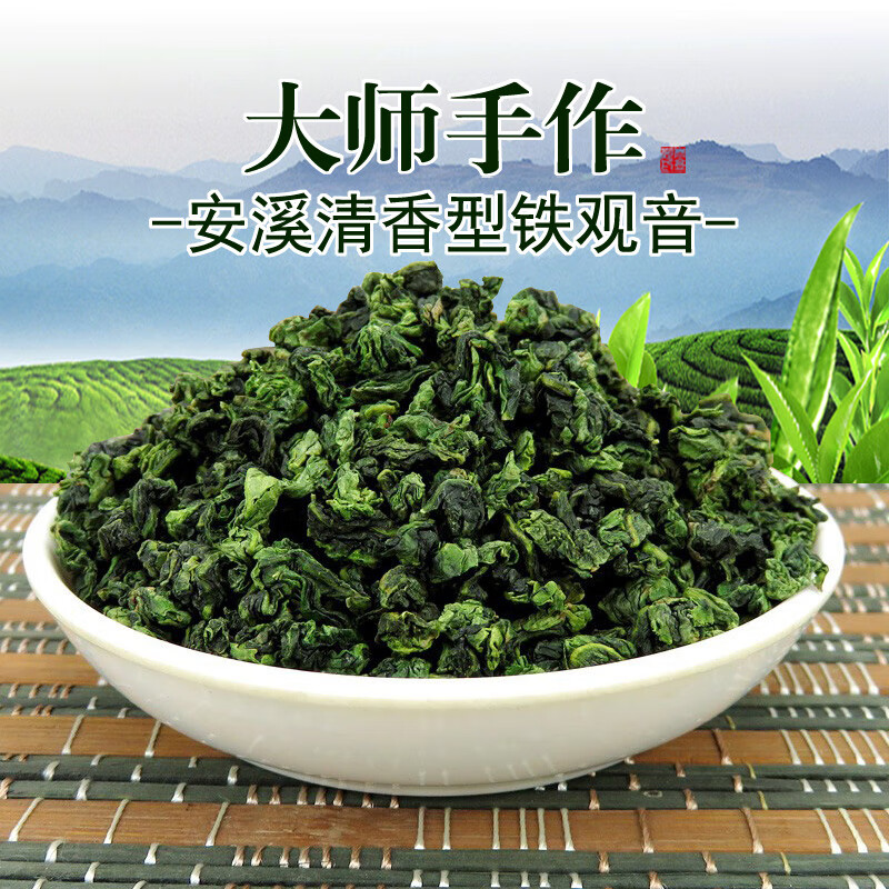 泰金湖大师手作安溪特级铁观音清香型茶叶福建高山乌龙茶兰花香盒装送礼 250克32小袋铁盒装