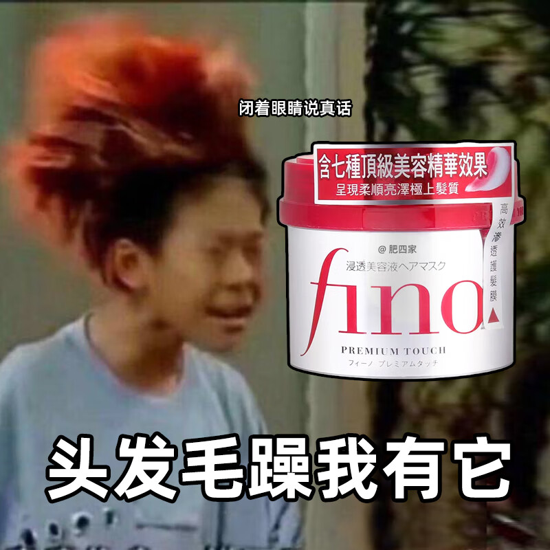山头林村保税 日本fino芬浓红罐发膜修护烫染受损高效渗透滋养日版 230g '