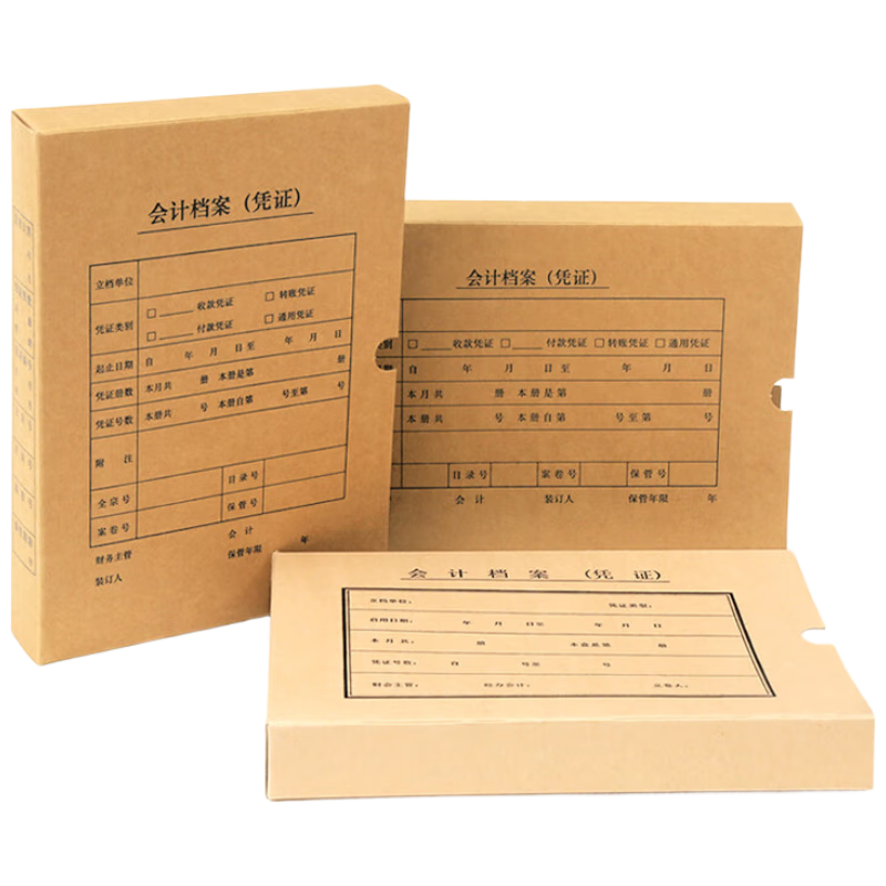廣毅A4會計憑證盒橫板憑證盒會計檔案盒加厚記賬憑證盒辦公用品 可定制A4橫版無酸紙憑證盒20個裝