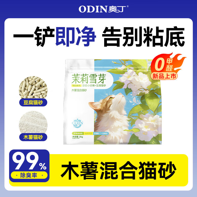 �¶�ֲ��ľ��èɰ ����ζ����ǿ��ˮ�׽����޳���ճ�׳�����Ʒ ��ľ�����èɰ��2kg