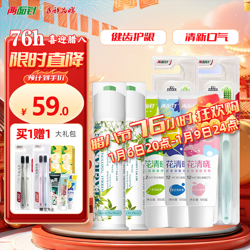 �����루LMZ��������������ʽ���� 12Сʱ��Ч���� ����5֧+��ˢ4֧ 610g