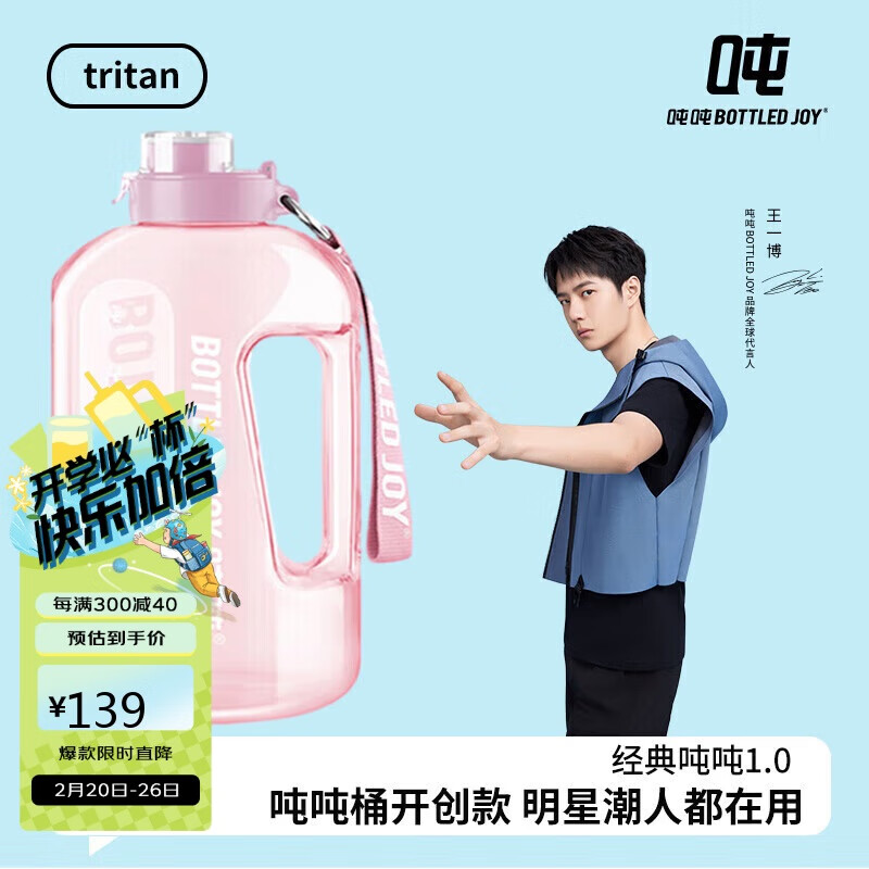 BOTTLED JOYֶͰˮ˶ٶͰTritan͸±ЯˮŮ1.5Lɫ258Ԫ2(129Ԫ/)