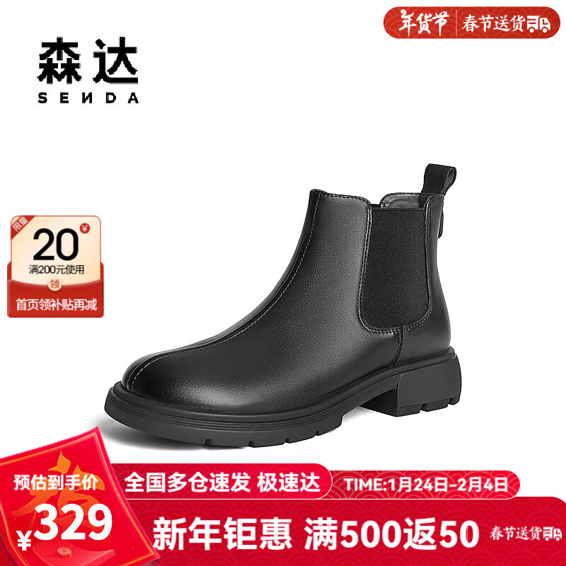 森达切尔西靴女冬季商场同款时尚经典休闲短靴真皮时尚靴百搭XCU01DD4 黑色单里 38