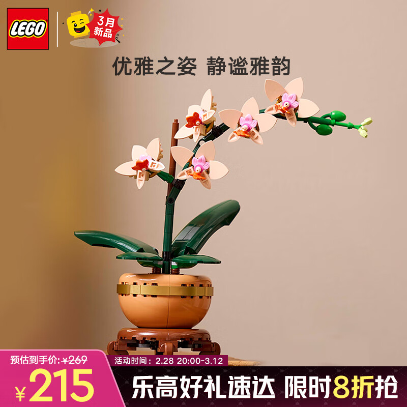 �ָߣ�LEGO����ľƴװ10343 �������������к�Ů���������Ů��������