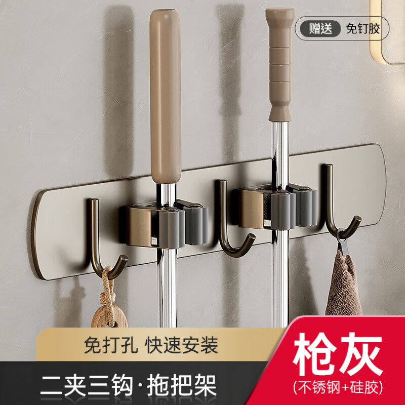 尔沫枪灰拖把壁挂夹不锈钢挂钩免打孔卫生间收纳多功能扫把固定架 枪灰二夹三钩拖把架