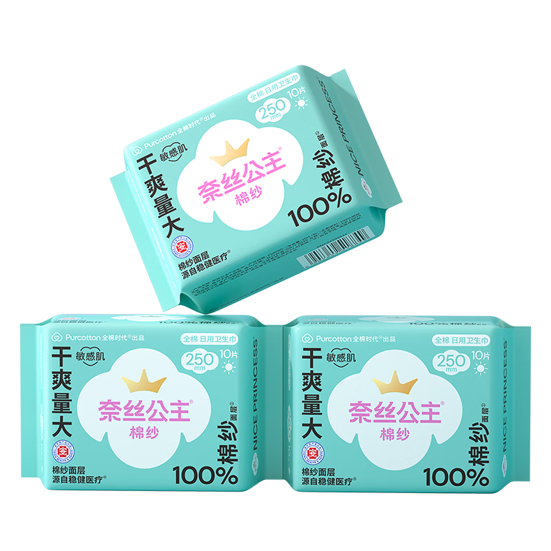 全棉时代奈丝公主医护级棉纱抑菌纯棉日用卫生巾3包（250*30p）京东自营