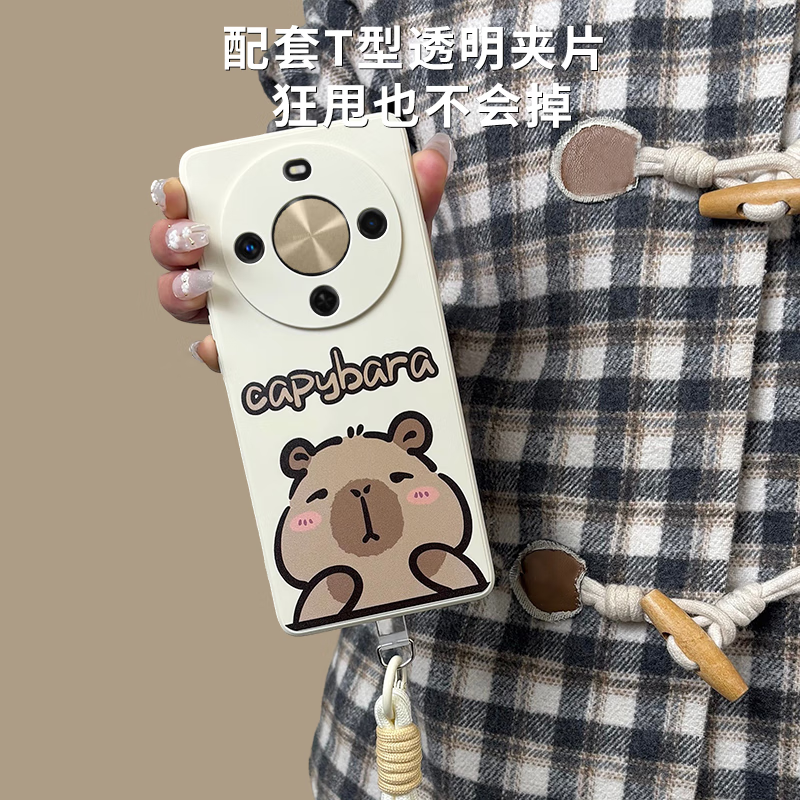 斯得弗 适用华为畅享70X手机壳麦芒30 5G通用轻薄防摔简约风卡通彩绘硅胶软壳【卡皮巴拉】送挂绳送垫片