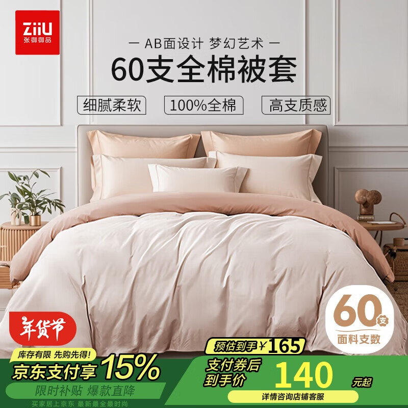 ���ڲ�����ziiu���� ���ִ��޵���60֧ȫ�����ݸ߼�˫�˱���220x240cm �λ÷�ϼ