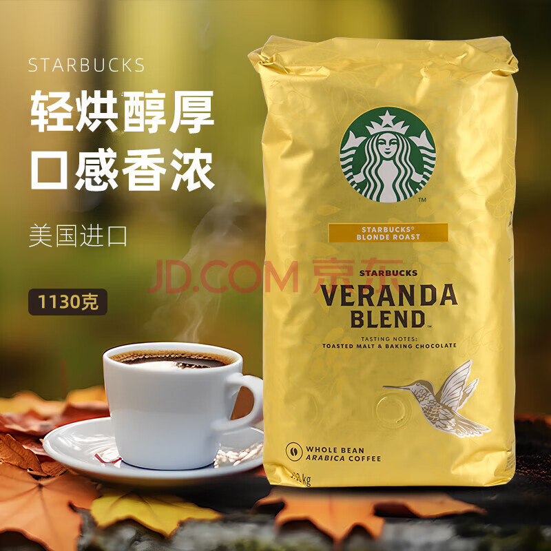 星巴克（Starbucks） 美国进口咖啡豆重度深度法式烘焙冬季限定1130克中度重度1.13kg 闲庭综合烘焙1.13公斤*1包