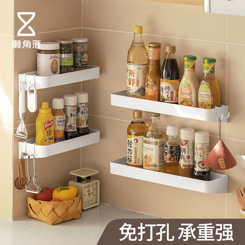 懒角落厨房置物架免打孔壁挂挂架家用调料架调味料收纳架方型40cm