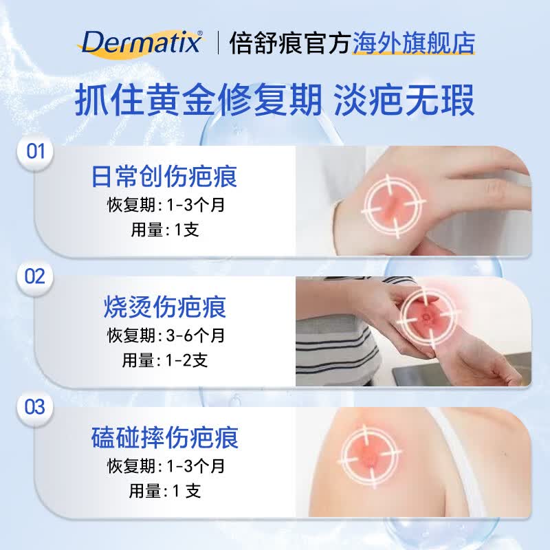 倍舒痕官方原装进口祛疤膏凝胶疤痕修复专用硅酮 【大容量-刨腹产疤痕修复】舒痕30g-经典配方