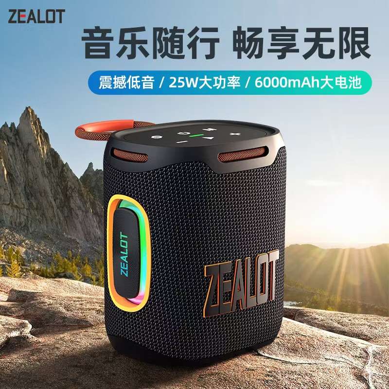 狂热者（ZEALOT）S122 蓝牙音箱高保真重低音炮户外音响手机电脑派对广场舞聚会骑行露营爬山便携式迷你防水小音响 经典黑【彩色灯+高保真音质】