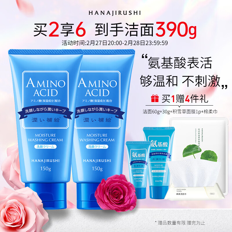 ��ӡˮ���ྻϴ����150g*2������������ж��ɹ��������ŮŮ�������