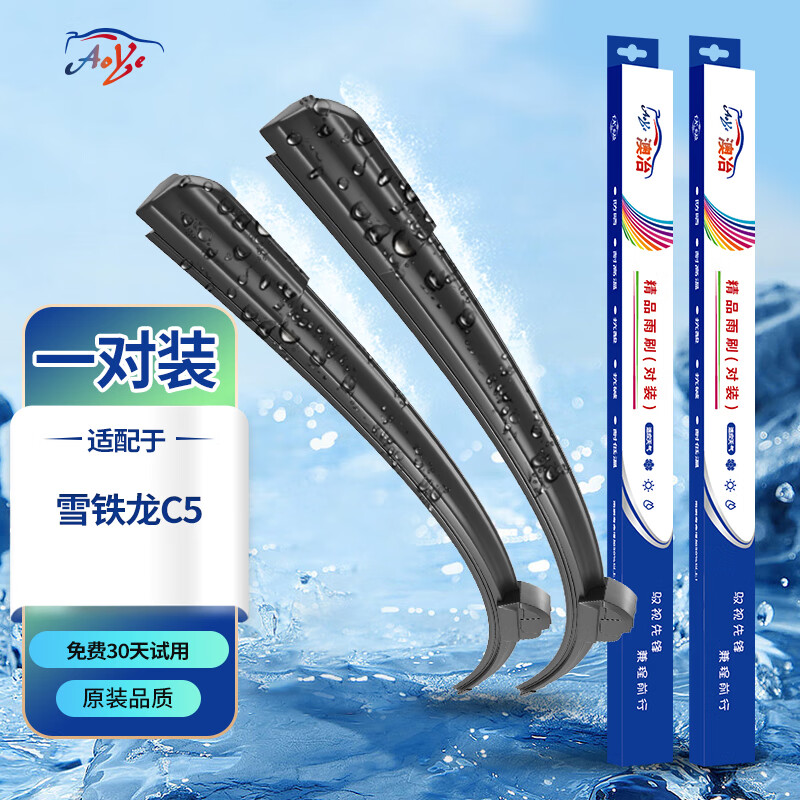 ��ұ ѩ����C5�޹��������ˢ�����Ƭԭ�ߴ�ǰ��ˢ1��װ28/22