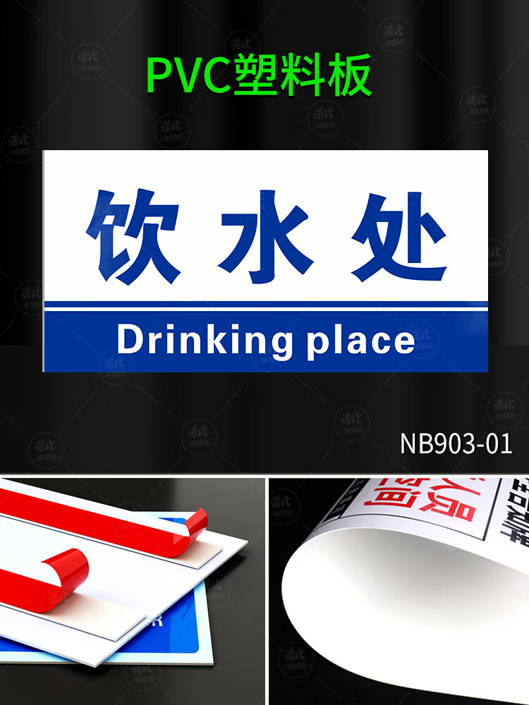 刘不丁亚克力 饮水处温馨提示 饮水机放置处喝水区标识牌公司企业区域