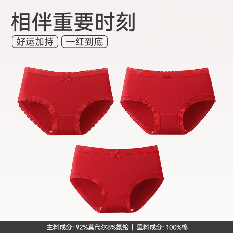芬腾内裤女莫代尔中腰提臀抗菌棉内裆本命大红色结婚礼盒装三角裤头 U98361875组合 【粉色礼盒】 3条 M 建议:85-102斤