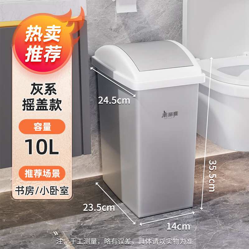 美麗雅（MARYYA）長(cháng)方形垃圾桶 多款式 北歐夾縫分類(lèi)家用客廳臥室廚房衛生間窄無(wú)蓋 窄縫垃圾桶10L-灰色