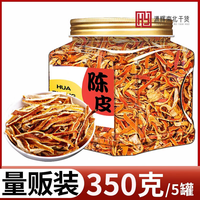 盤中玉老陳皮絲干山楂玫瑰花茶中藥材九制橙皮絲泡水喝 1罐裝