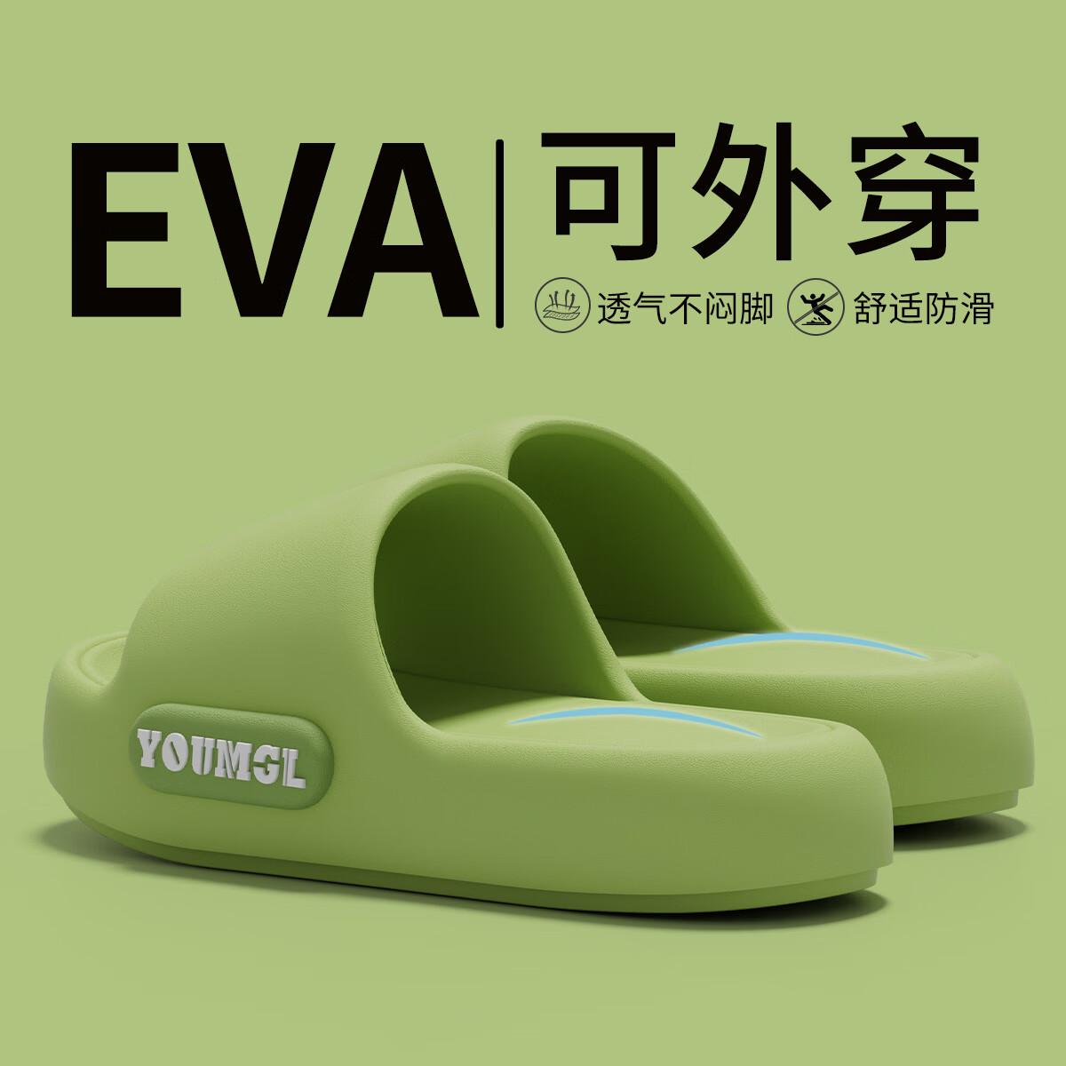 利达妮（TZLDN）踩屎感拖鞋女士2025新款夏季外穿防滑防臭室内居家用厚底凉拖鞋男 绿色 38-39 【适合37-38】