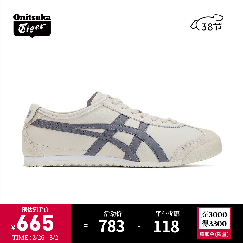 Onitsuka Tiger鬼塚虎MEXICO 66™经典小白鞋运动休闲鞋复古男女鞋 1183A201 燕麦色 37