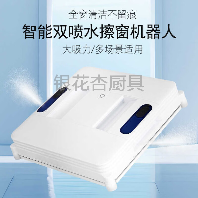YWZR2023工廠雙向噴水擦窗機(jī)方形全自動(dòng)遙控超薄款擦窗機(jī)器人 中規(guī)