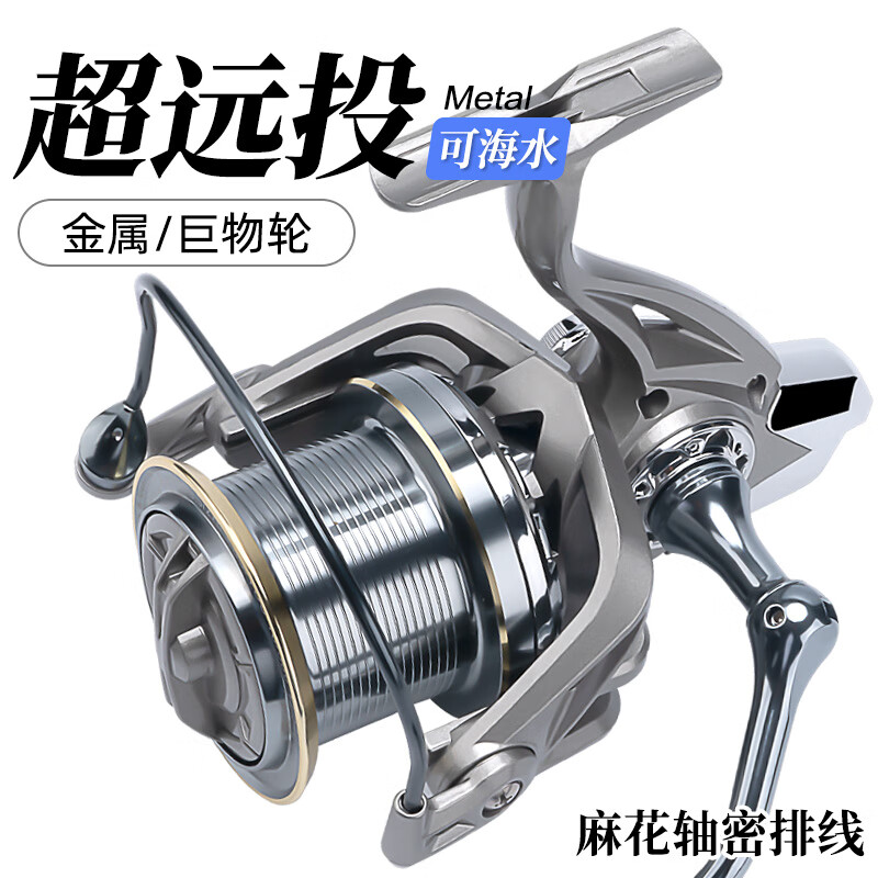 硬漢王紡車輪遠投輪錨魚輪全金屬巨大物輪錨桿魚線輪海竿漁輪漁線輪斜口 超遠投14000【麻花軸緩降排線】