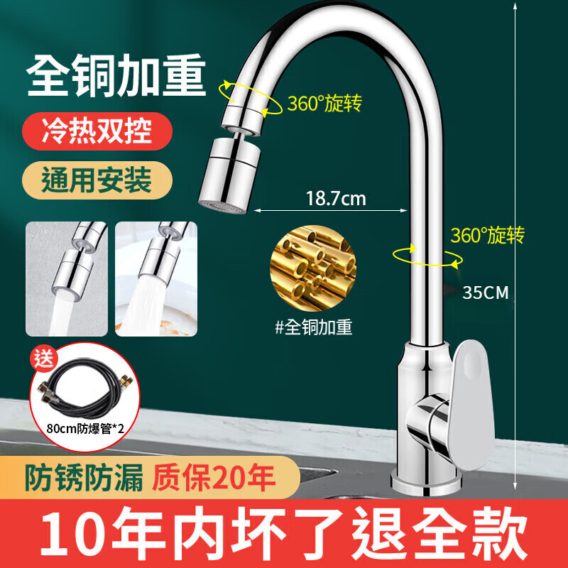九牧（JOMOO）全铜厨房水龙头冷热洗菜盆防溅水二合一头家用水槽洗菜池万向 银色两档全铜加厚+80cm防爆管