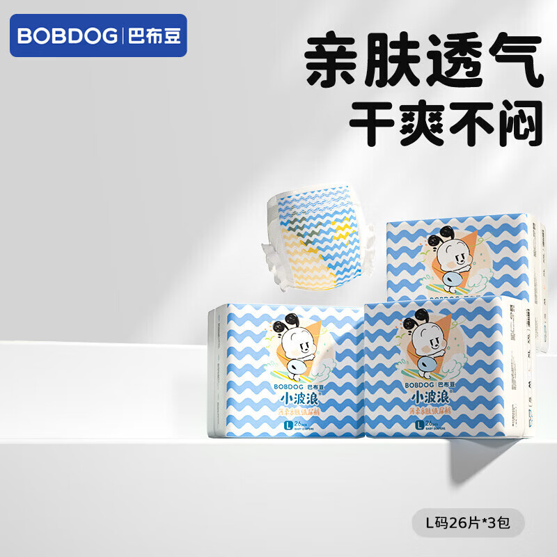 巴布豆（BOBDOG）超柔小波浪纸尿裤夏季薄透气尿不湿夏天薄款婴儿尿裤学步拉拉裤 纸尿裤 L78片【17-23斤】