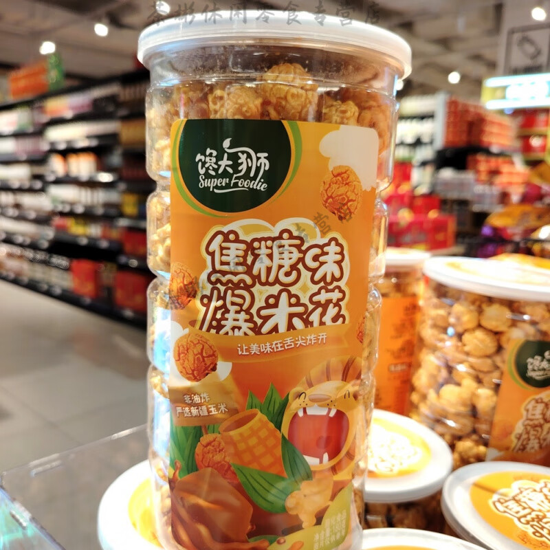 风鲜仓爆米花焦糖味永辉超市馋大狮爆米花原味/焦糖味180g罐装休闲小零 焦糖味*1罐