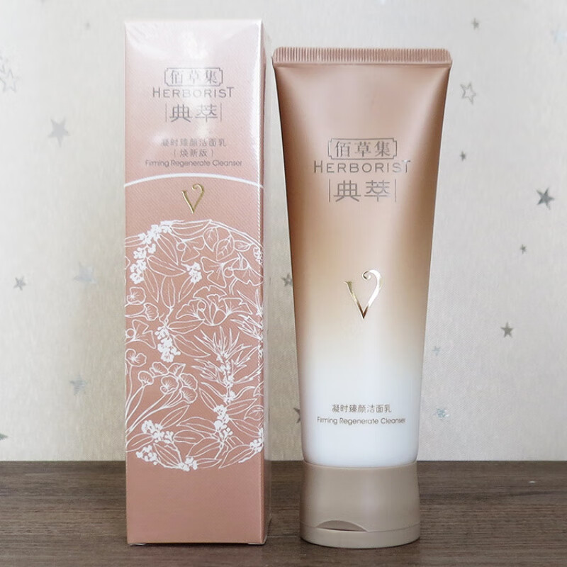 佰草集套装凝时臻颜礼盒紧致淡化细纹百草集护肤品水乳套装 凝时臻颜精华水150ml