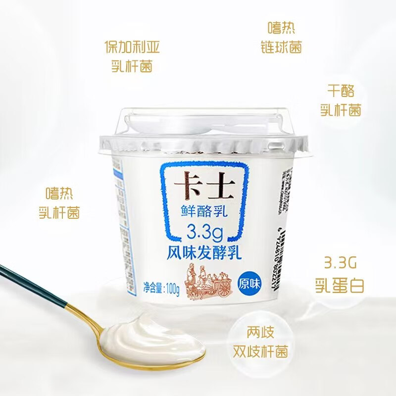 3乳蛋白鲜酪乳酸奶原味风味发酵乳早餐营养100g*24杯装整箱 原味100g