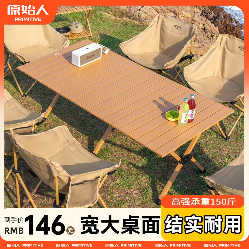 原始人户外蛋卷桌便携式折叠桌野餐桌椅露营装备用品野炊野营套装 【2.5特粗管】120款木色蛋卷桌【2-6人】