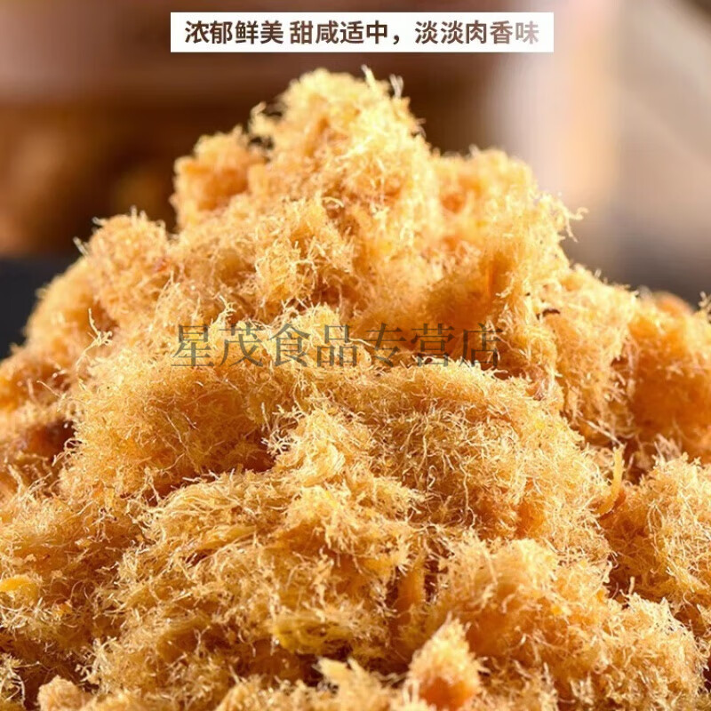 食懷清真肉松國(guó)標(biāo)牛肉肉松拌飯壽司飯團(tuán)500g克烘焙牛肉干零食 500g 牛肉松