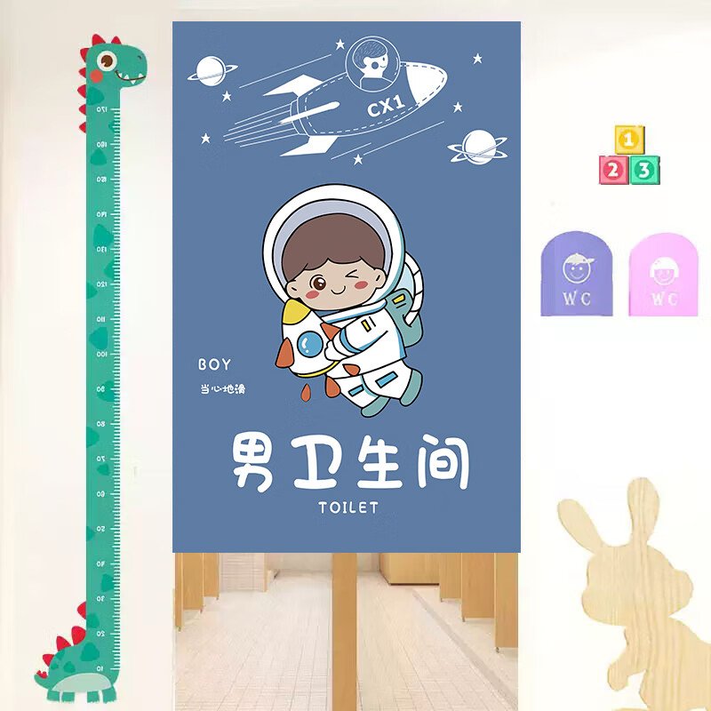 花剪语学校厕所门帘遮挡 卡通幼儿园男女卫生间隔断布门帘 免打孔挂帘 学校卫生间-28【耐脏防油】 宽120x高160 送磁铁+杆(对开） 京东折扣/优惠券