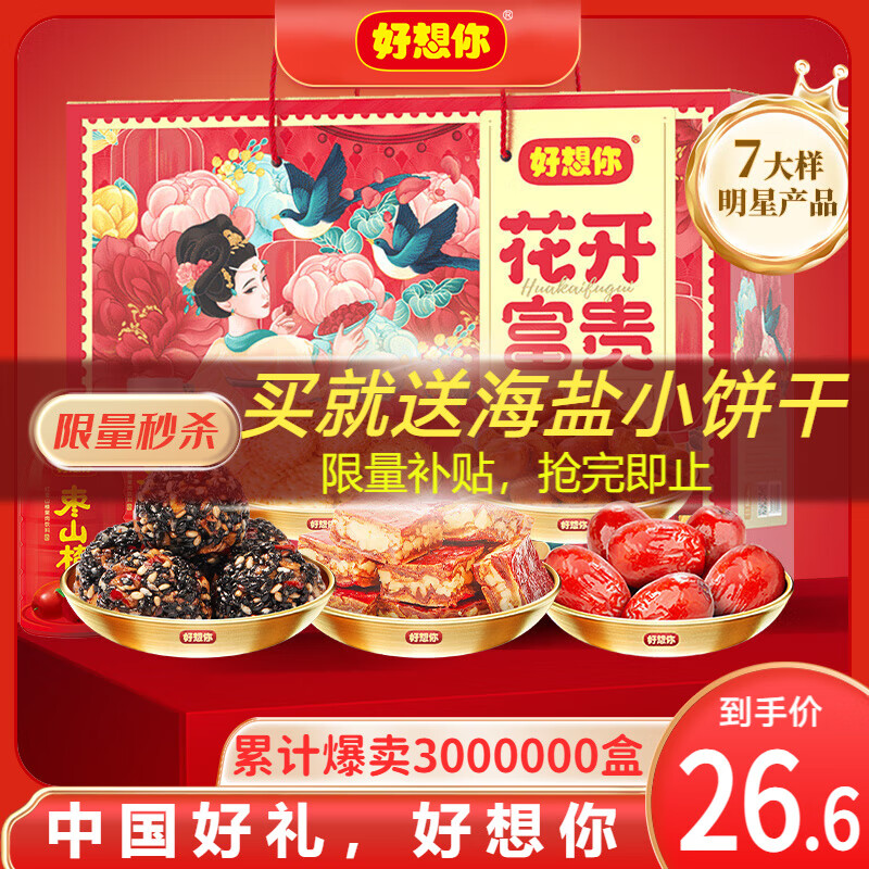 ������_������ʳ��� ������ʳ�����������������ز��߶˹����۽���ʳ ��7�����������������1350g