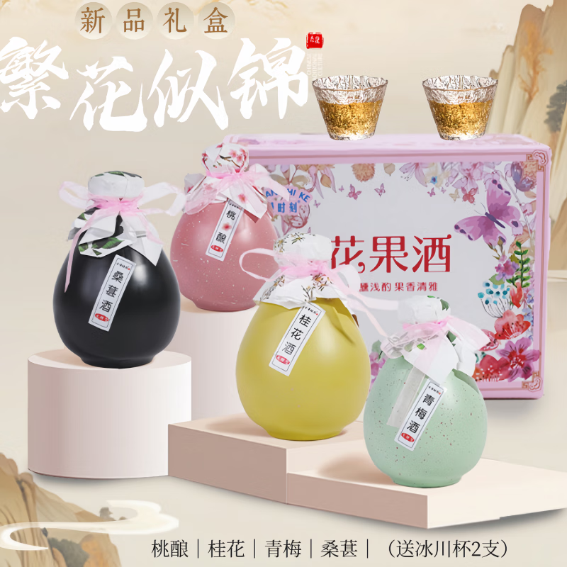 漫時刻果酒禮盒高顏值微醺低度桃花酒桂花酒青梅桑葚酒漫時刻12度女士酒 【繁花似錦禮盒】桃釀+桂花酒+青