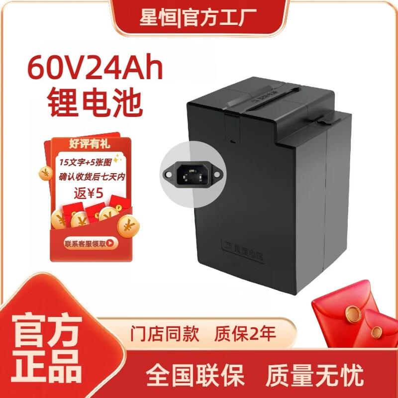 �Ǻ��Ħ﮵��60V24Ah﮵�ش������ߴ�ͨ�� 60V24Ah 40-60km һ������Ʒ�ֿ�