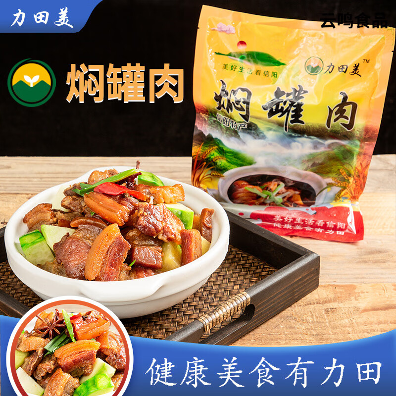 信陽(yáng)燜罐肉信陽(yáng)特產(chǎn)燜罐肉壇子悶罐肉農(nóng)家黑豬肉土豬肉傳統(tǒng)美食 【悶罐肉】農(nóng)家黑豬肉500g
