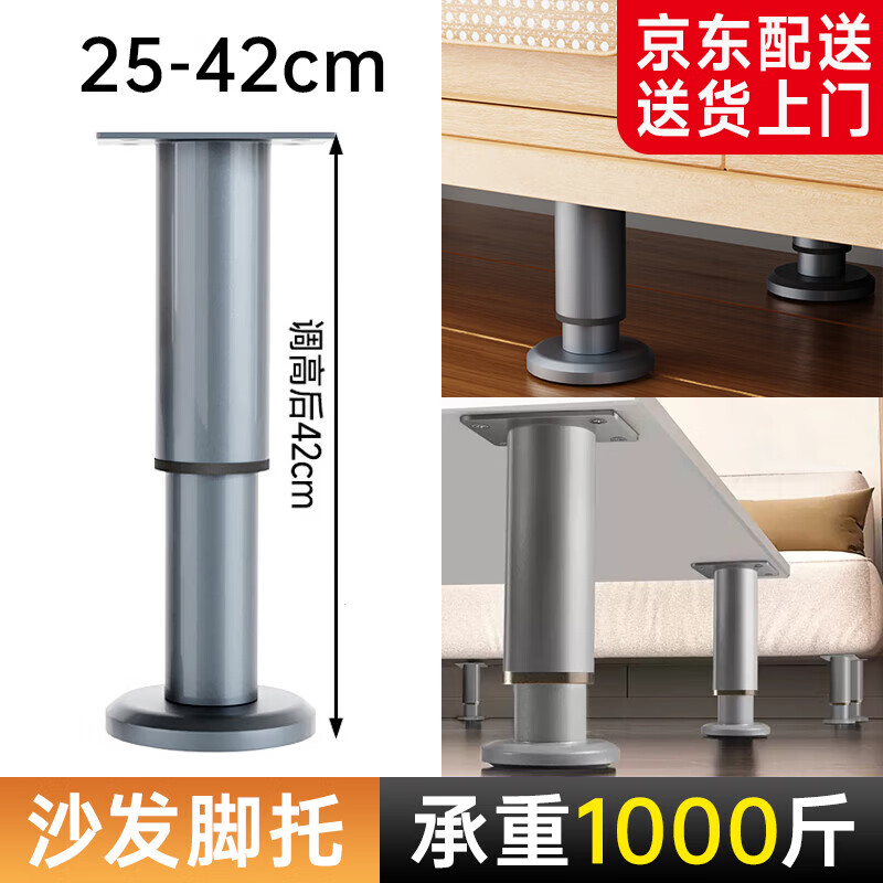 格瑪斯（gemasp）可調(diào)節(jié)支撐腳家具腳免打孔床板支撐架桌腿支架沙發(fā)腳電視柜支撐桿 1只- 灰色【25-42cm高】灰色