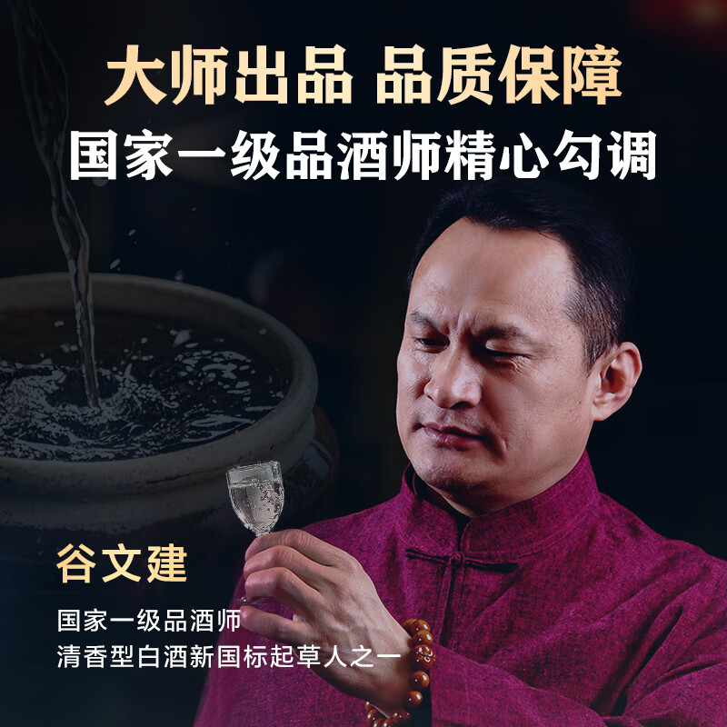 One’s Member清香壹号新经典清香型白酒53度500ml*4整箱装 宴请送礼