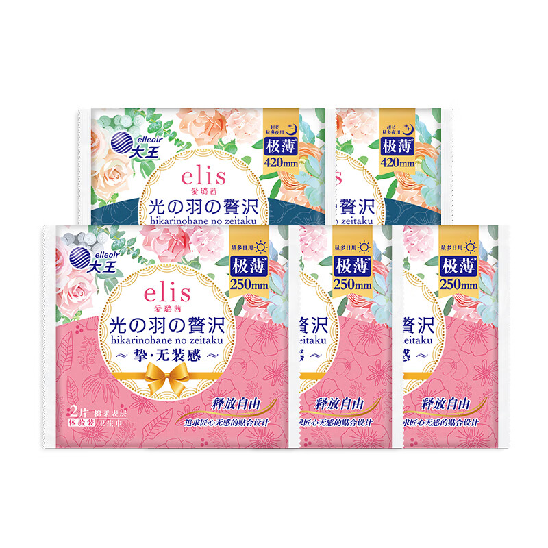 爱璐茜大王【尝鲜试用】光羽奢适极薄棉柔卫生巾试用装【品牌直供 】 光羽奢适极薄棉柔日夜组合8片