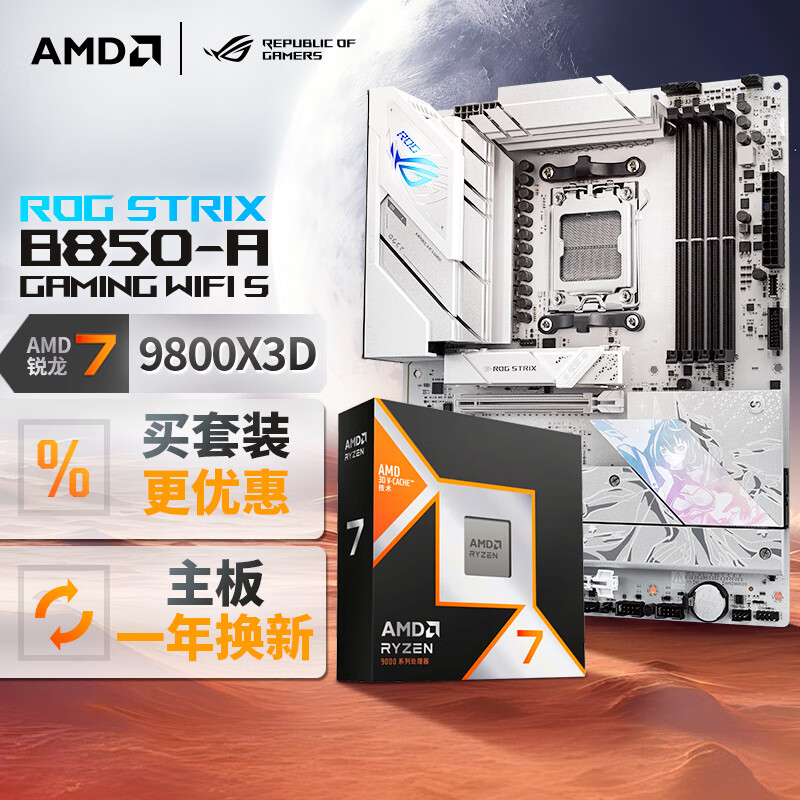 ROG STRIX B850-A GAMING WIFI S���� B850-A
